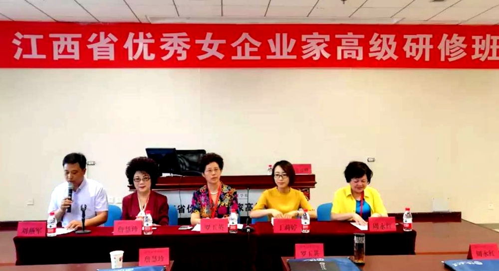 省女企业家协会会长罗玉英,常务副会长周永红,詹慧珍,执行副会长万春