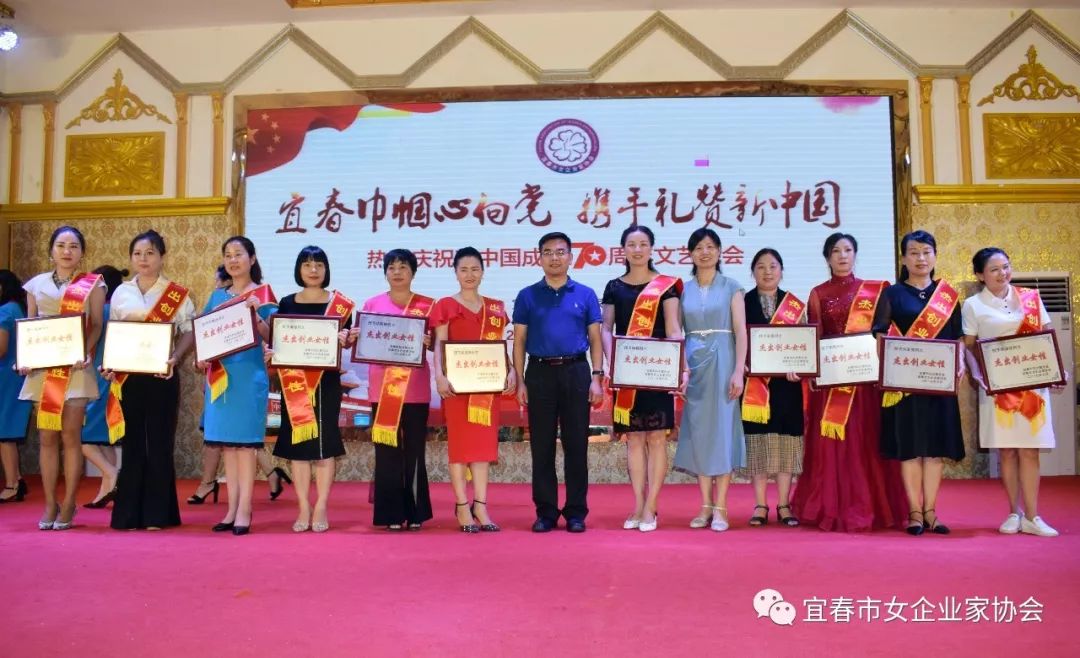 宜春市女企业家协会第三届二次会员大会在宜丰召开